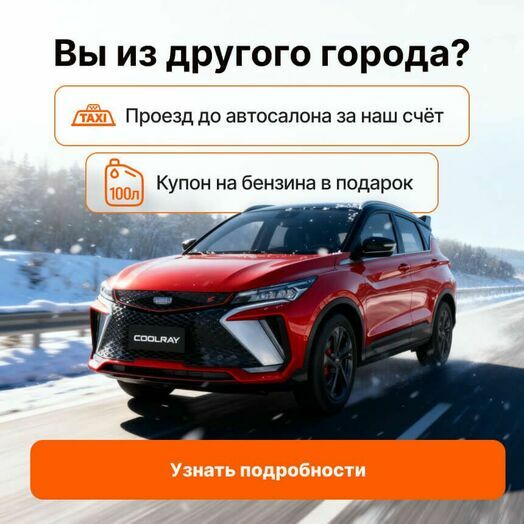 Компенсация проезда