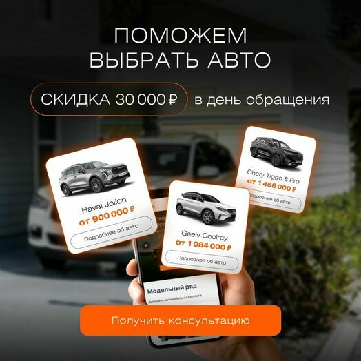 Поможем выбрать авто