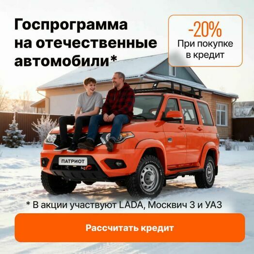 Госпрограмма