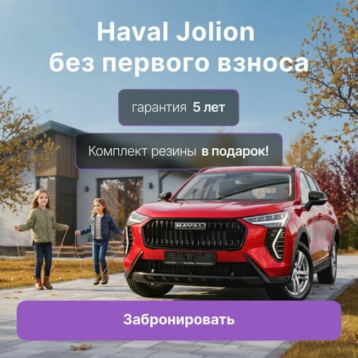 Haval Jolion