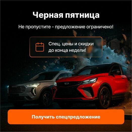 Чёрная Пятница