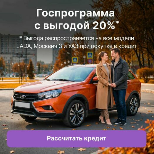 Госпрограмма