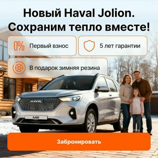 Haval Jolion
