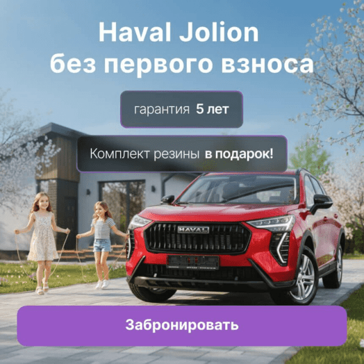 Haval Jolion