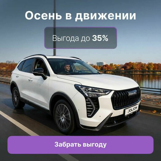 Осень в движении
